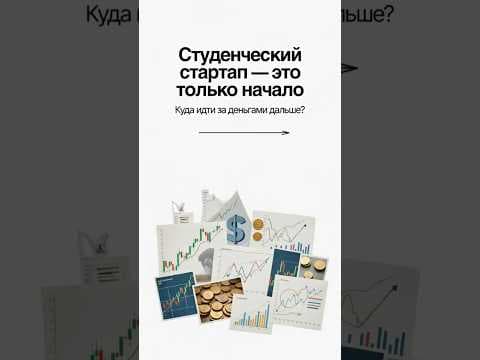 Где найти деньги на развитие проекта